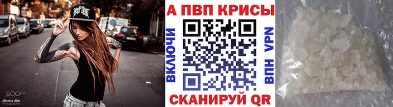 Альфа ПВП мука  Белогорск 