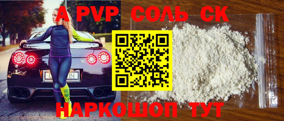 Alpha PVP Crystall Белогорск