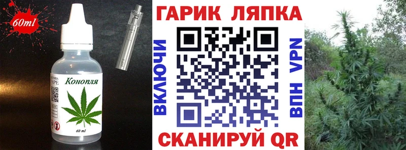 Печенье с ТГК марихуана где найти Белогорск