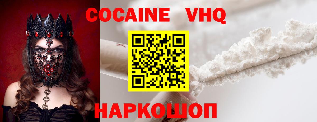 Cocaine 98%  COCAIN Columbia  купить наркотики сайты  Вход с VPN  Белогорск  COCAIN 