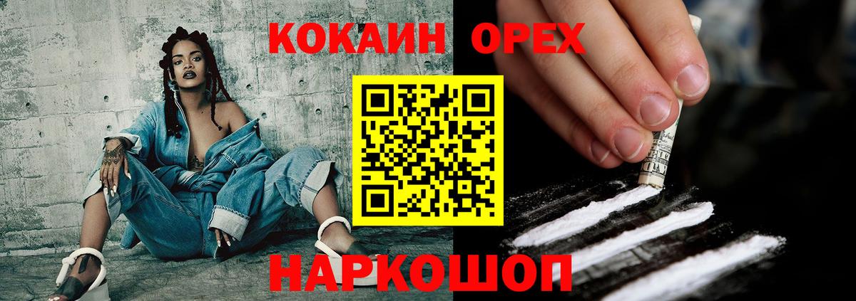 COCAIN Fish Scale Белогорск