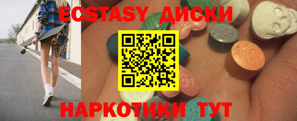 это формула  Вход с VPN  Ecstasy 300 mg  Белогорск  ЭКСТАЗИ DUBAI 