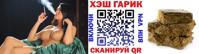 где найти наркотики Белогорск площадка телеграм ГАШИШ VHQ