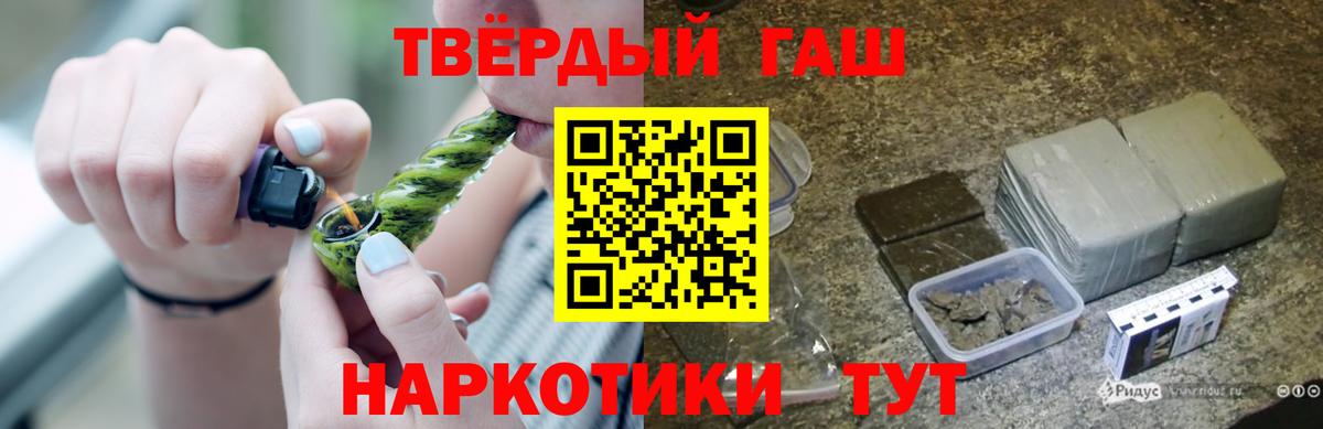Гашиш Cannabis  Вход с VPN  Белогорск  ГАШИШ убойный 