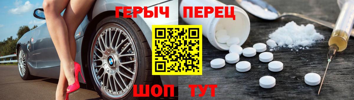 Белогорск  Героин афганец  Героин  Вход с VPN 