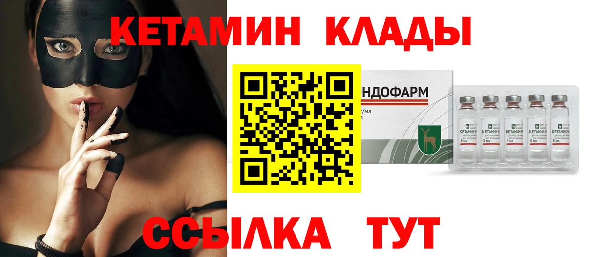 Белогорск  mega маркетплейс  Вход с VPN  Кетамин VHQ 