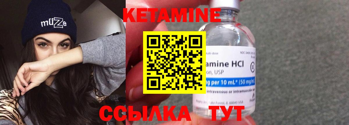 Кетамин VHQ Белогорск