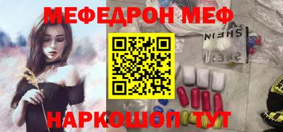 мефедрон мука Аргун