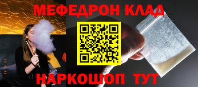 мефедрон VHQ Волгодонск