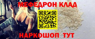 мефедрон мука Аргун