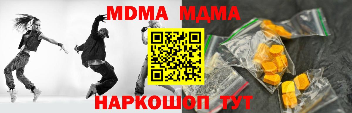 МДМА  Вход с VPN  Белогорск  МДМА crystal 