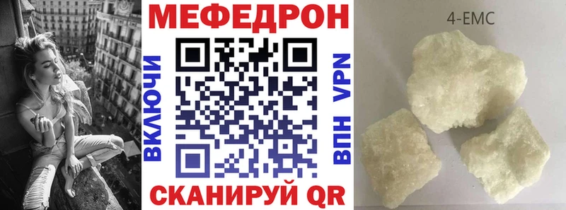 Меф мяу мяу  Белогорск 