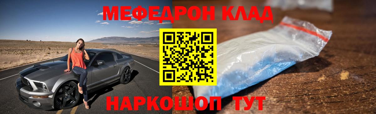 МЯУ-МЯУ  Вход с VPN  МЕФ  Мефедрон кристаллы  Белогорск  Мефедрон VHQ 