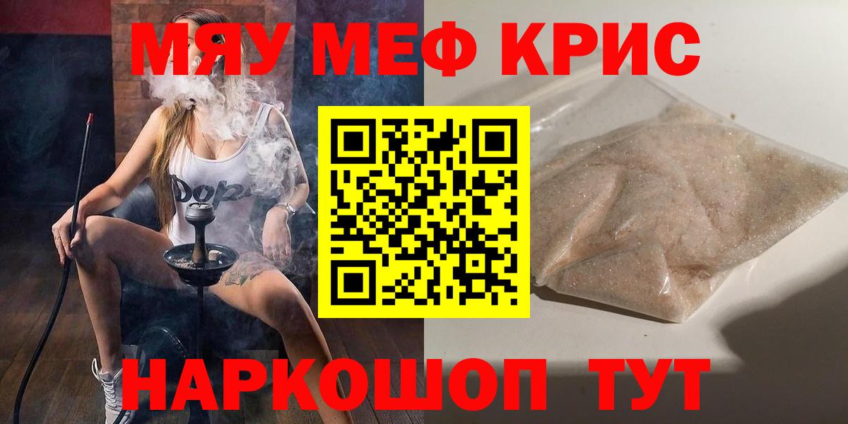 МЕФ мука Белогорск