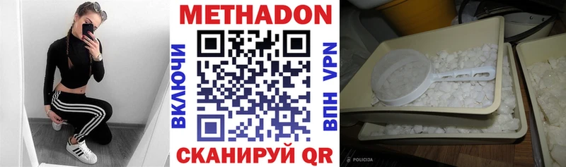 Метадон мёд  цены наркотик  Белогорск 