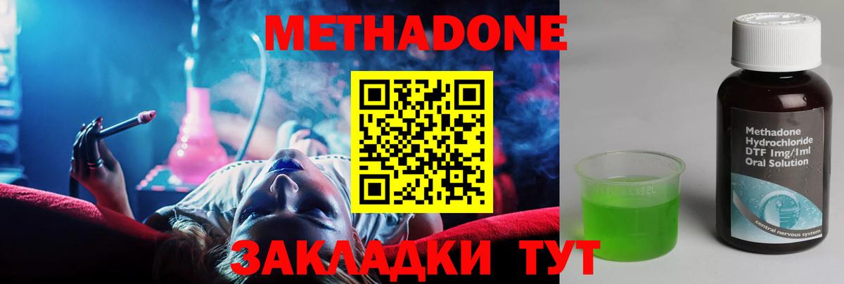 Белогорск  МЕГА зеркало  Вход с VPN  Метадон VHQ  Метадон methadone 