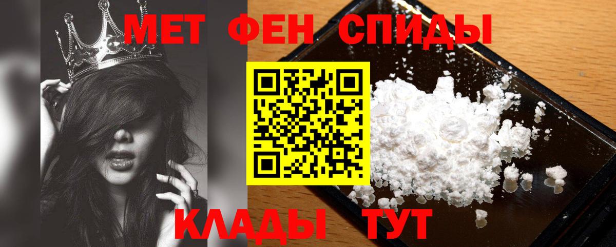 Первитин винт  Первитин винт  Вход с VPN  Белогорск 