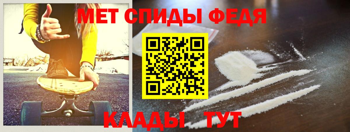 МЕТАМФЕТАМИН Декстрометамфетамин 99.9% Белогорск