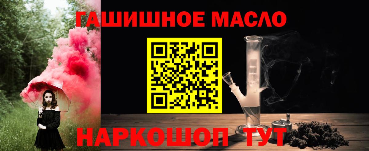 Белогорск  что такое   ТГК гашишное масло  Вход с VPN  Дистиллят ТГК жижа 