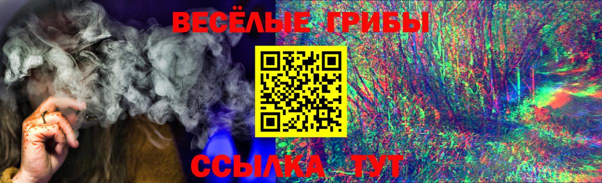 Белогорск  Галлюциногенные грибы MAGIC MUSHROOMS  Вход с VPN 