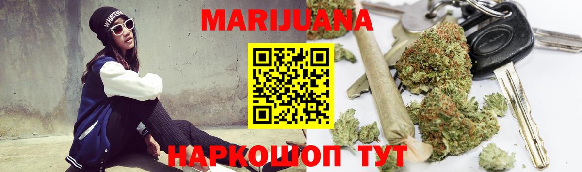Конопля Ganja Белогорск